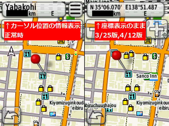 Garmin GPS（英語版）用 日本地図データ